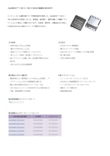 OptiMOS™ 7 80 V / 100 V SSO8 車載用 MOSFETのカタログ