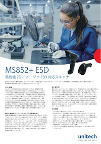 MS852+ ESD 二次元バーコードスキャナ、USBケーブル、ESD対応 【ユニテック・ジャパン株式会社のカタログ】