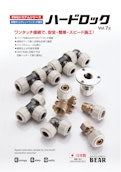 架橋ポリエチレン+ワンタッチ継手『ハードロック』-Bakuma Kogyoのカタログ