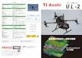 【補助金活用対象製品】UAV・レーザー測量システム　UL-2-横浜測器株式会社のカタログ