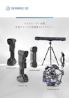 FreeScan 3D測定検査機カタログ 【日本3Dプリンター株式会社のカタログ】