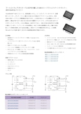 インフィニオンテクノロジーズジャパン株式会社のSICダイオードのカタログ