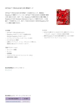 OPTIGA™ TPM SLB 9672 RPI 評価ボードのカタログ