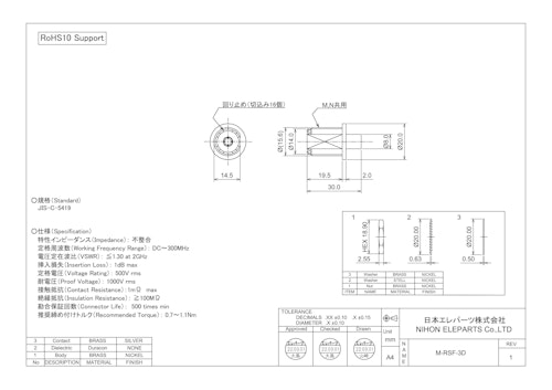 M-RSF-3D (日本エレパーツ株式会社) のカタログ
