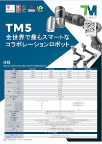 テックマンロボット シリーズ 【高島ロボットマーケティング株式会社のカタログ】