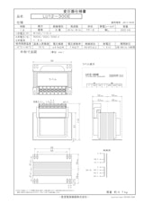 国内JIS汎用トランス　LU12-300Eのカタログ