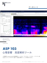 ヘッドアコースティクスジャパン株式会社の音響測定器のカタログ