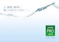 弱酸性次亜塩素酸水溶液『プーキープロケア』総合パンフレット-株式会社プーキービケンのカタログ