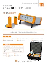 【鉄筋腐食測定器】Dr.CORRのカタログ