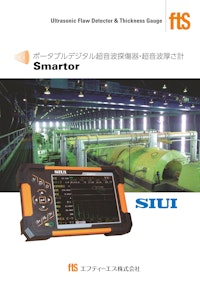 【超音波探傷器/厚さ計】Smartor UT/TG 【エフティーエス株式会社のカタログ】