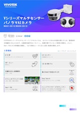 スタジアム・高速道路・大型駐車場などワイドな監視に最適なカメラのカタログ
