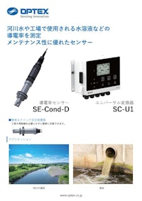 導電率センサー SE-Cond-D 【オプテックス株式会社のカタログ】