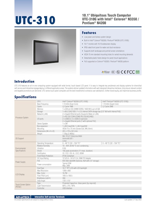 UTC-310 (アイメックス株式会社) のカタログ