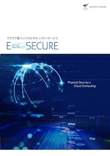 Eee..SECUREパンフレット/アクセスコントロールのカタログ