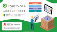 RFID活用ソリューション FABRIGATE (ファブリゲート) 【株式会社日本コンピュータ開発のカタログ】