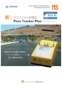 【アスファルト密度計】Pave Tracker Plus（ペイブトラッカー） 【エフティーエス株式会社のカタログ】