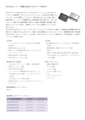 PQFN 8x6パッケージ搭載OptiMOS™ 60 V パワーMOSFET-Infineon Technologies Japan Co., Ltd.のカタログ
