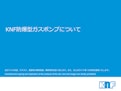 KNFの防爆型ガスポンプについて-KNF DAC GmbHのカタログ