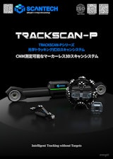 SCANTECH 光学トラッキング式3DスキャンシステムTRACKSCAN-Pシリーズのカタログ
