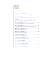 製品総合カタログのカタログ