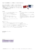 PSOC™ 4700S 誘導式センシング評価キット CY8CKIT 4700S PLUS-Infineon Technologies Japan Co., Ltd.のカタログ