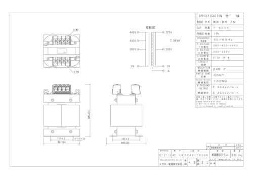 単相トランス　PC42-7500E (共栄通信工業株式会社) のカタログ