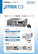 株式会社明電舎のBOX型PCのカタログ