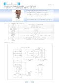 計器用変圧器　定格一次電圧：3.45kV ～ 6.6kV用-ヒラヰ電計機株式会社のカタログ