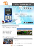 【ポータブル超音波厚さ計】FT-6000-FTS Co., Ltd.のカタログ