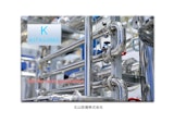 北山設備(株) 会社案内カタログのカタログ