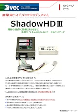 SHADOW　HDⅢのカタログ