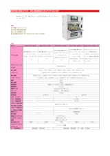 OSK 75DS RDS6 シリーズ 401Lインキュベーターシェーカー　のカタログ