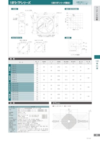 金属羽根ACファンモーター　18F0-TPシリーズ 【株式会社廣澤精機製作所のカタログ】