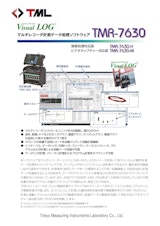 株式会社東京測器研究所のデータ分析ツールのカタログ