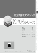 NKKスイッチズ 基板用 面実装対応形照光式押ボタンスイッチ KP04 シリーズ カタログ-株式会社BuhinDanaのカタログ