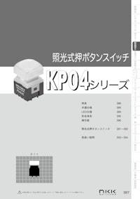 NKKスイッチズ 基板用 面実装対応形照光式押ボタンスイッチ KP04 シリーズ カタログ 【株式会社BuhinDanaのカタログ】