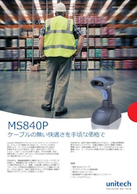 MS840P ワイヤレスレーザバーコードスキャナ、USBドングル 【ユニテック・ジャパン株式会社のカタログ】