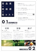 会社案内-株式会社かねよしのカタログ