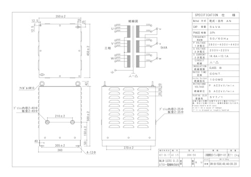 三相複巻トランス　3RK-5K (共栄通信工業株式会社) のカタログ