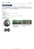 スマートホーム・IoT　採用事例-Yokoo Co., Ltd.のカタログ