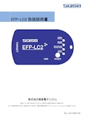 スタンドアロン シリアル【MCUプログラマEFP-LC2】取扱説明書-Egro Burge Co., Ltd.のカタログ