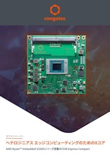 【ホワイトペーパー】AMD Ryzen Embedded V2000シリーズ搭載のCOM Express Compact～ヘテロジニアス エッジコンピューティングのための8コアのカタログ