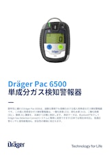 Dräger Pac 6500 単成分ガス検知警報器のカタログ
