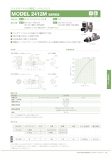 マルチダイヤル付精密ニードルバルブ　MODEL 2412M SERIESのカタログ