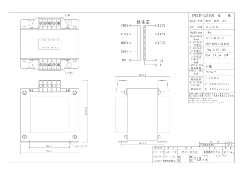 単相トランス　PD41-3000E (共栄通信工業株式会社) のカタログ