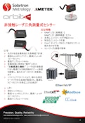 寸法計測装置　三角測量式　寸法計測用レーザセンサーLTシリーズ-solartron metrologyのカタログ