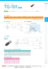 DCモーター　TG-101 モータ単体のカタログ