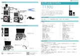 RetekessT130U 無線ガイドシステムのカタログ