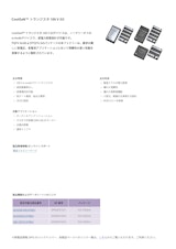 CoolGaN™ トランジスタ 100 V G3のカタログ