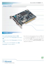 【Adpci1535】PCI™ DeviceNet™/CANインタフェースボードのカタログ